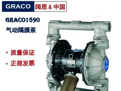 GRACO固瑞克Husky3300系列气动隔膜泵 铝合金塑料气动隔膜泵