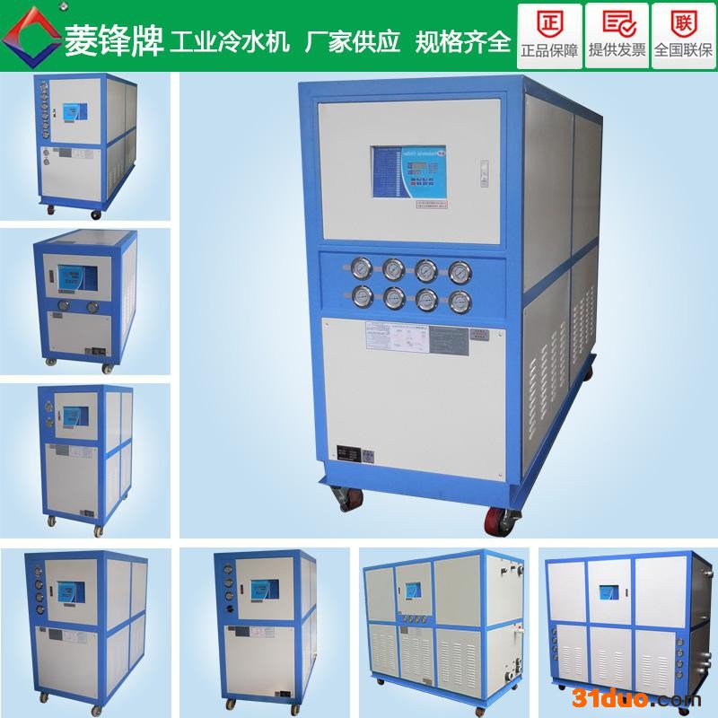 Danfoss/丹佛斯LF-20HP水冷式冻水机|20HP冷水机 水冷式冷水机