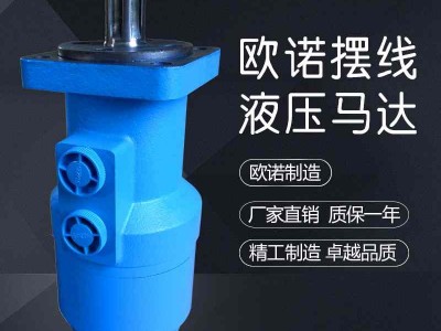 供应丹佛斯摆线液压马达 高品质低速大扭矩摆线液压马达