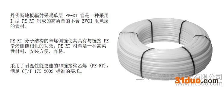 供应丹佛斯Danfoss丹佛斯pert管