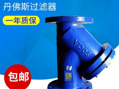 丹佛斯Y333 Y型过滤器