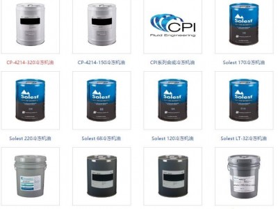 C**国冷冻油/CP-4214-320/冷冻油丹佛斯冷冻油,160P丹佛斯压缩机冷冻机油