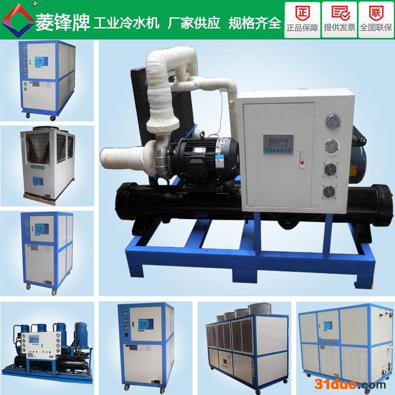 Danfoss/丹佛斯LF-30HP螺杆冷水机|30HP冷水机