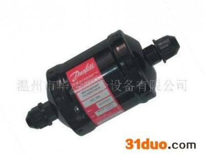 丹佛斯干燥过滤器