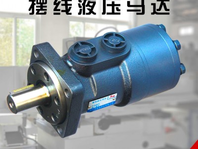 摆线油马达 替代丹佛斯摆线液压马达 济宁BM6液压摆线马达**