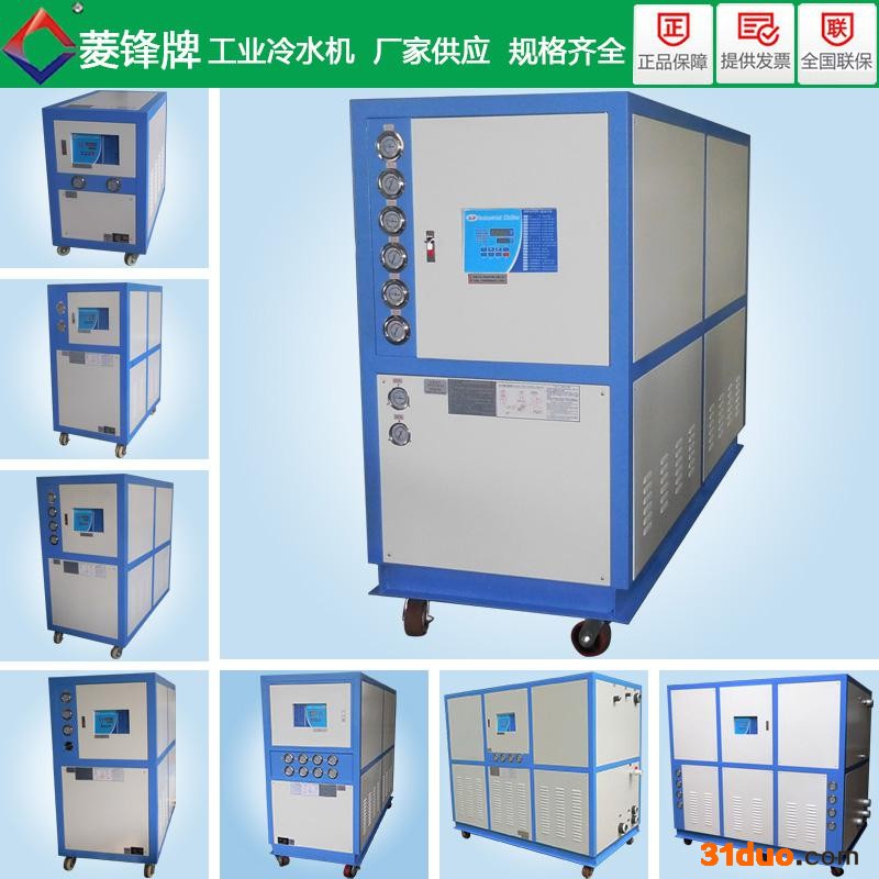 Danfoss/丹佛斯LF-20HP冷冻机|20HP水冷式冷冻机|20HP冷冻机