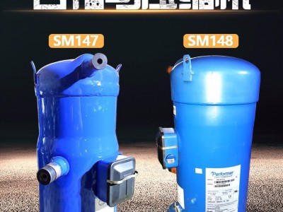 全新百福马丹佛斯SM148T4VC 12匹中央空调 冷水机压缩机空压机 SM148T4VC百福马