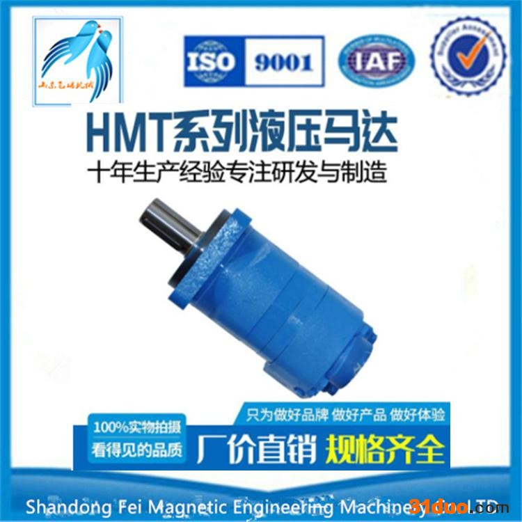 华德液压马达  摆线液压马达 萨澳丹佛斯液压泵 力源液压马达厂家