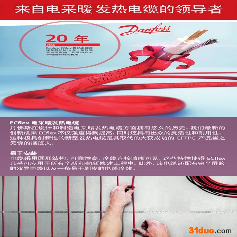 danfoss/丹佛斯 丹佛斯地暖