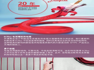 danfoss/丹佛斯 丹佛斯地暖
