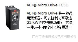 供应丹佛斯Danfoss丹佛斯变频器FC51全系列变频器