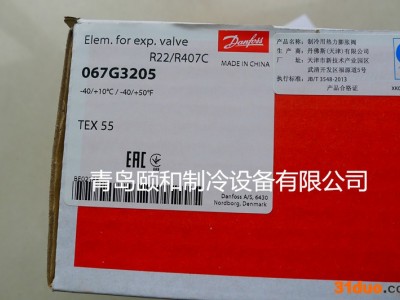 丹弗斯067G3205、丹佛斯热力膨胀阀阀头、067G3205阀头、膨胀阀阀头