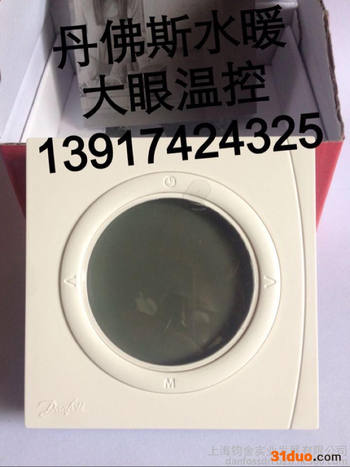 Danfoss/丹佛斯 丹佛斯温控大眼睛电地暖水地暖温控器