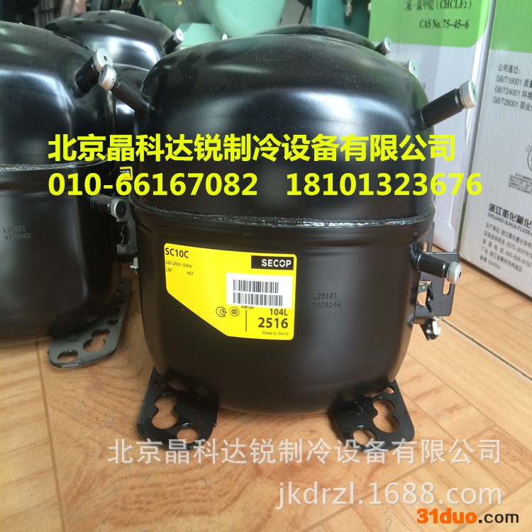 丹佛斯压缩机SC10C/R22/LBP/315W/思科普压缩
