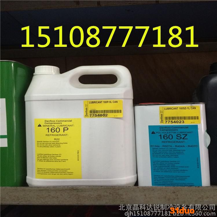丹佛斯Danfoss冷冻油