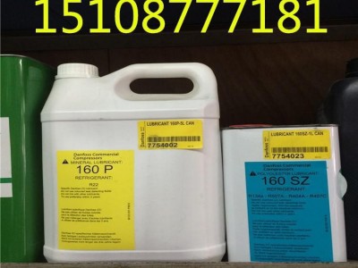 丹佛斯Danfoss冷冻油