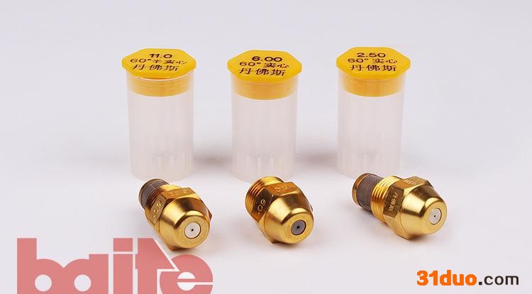 高品质丹佛斯danfoss燃油喷嘴油嘴喷油嘴baite百特燃烧器配件