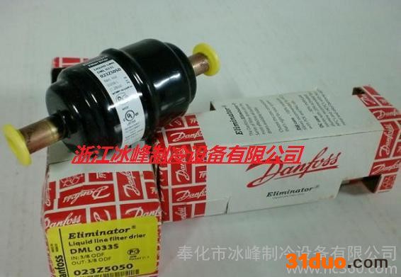 丹佛斯Danfoss空调/冷柜/冷干机干燥过滤器DML 系列