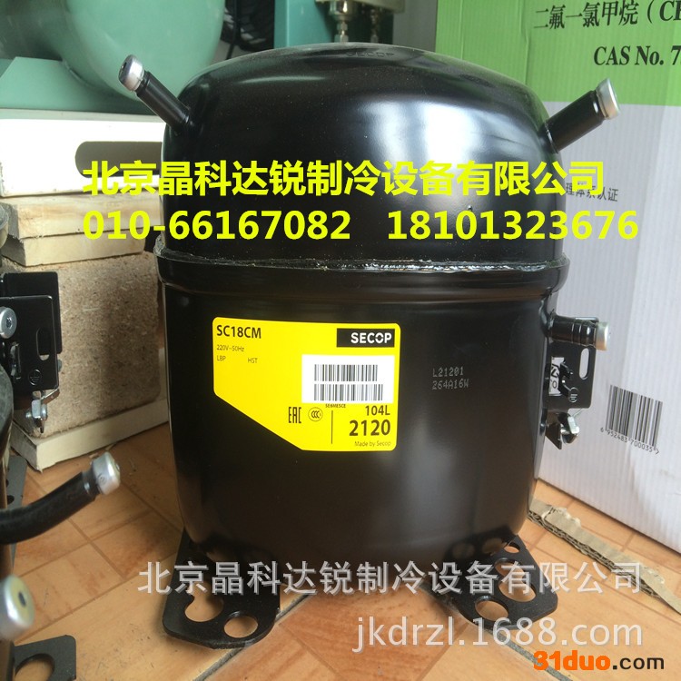 丹佛斯压缩机SC10DL/R404A/385W/思科普压缩机