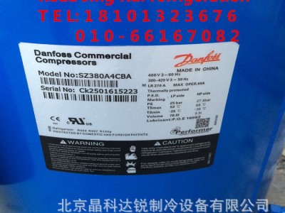 丹佛斯压缩机SZ380A4CBE 百福马压缩机SZ380A4