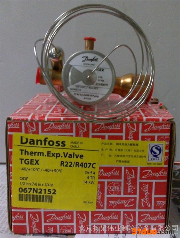 供应丹佛斯TGEX膨胀阀