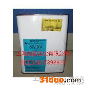 供应丹佛斯冷冻油320SZ