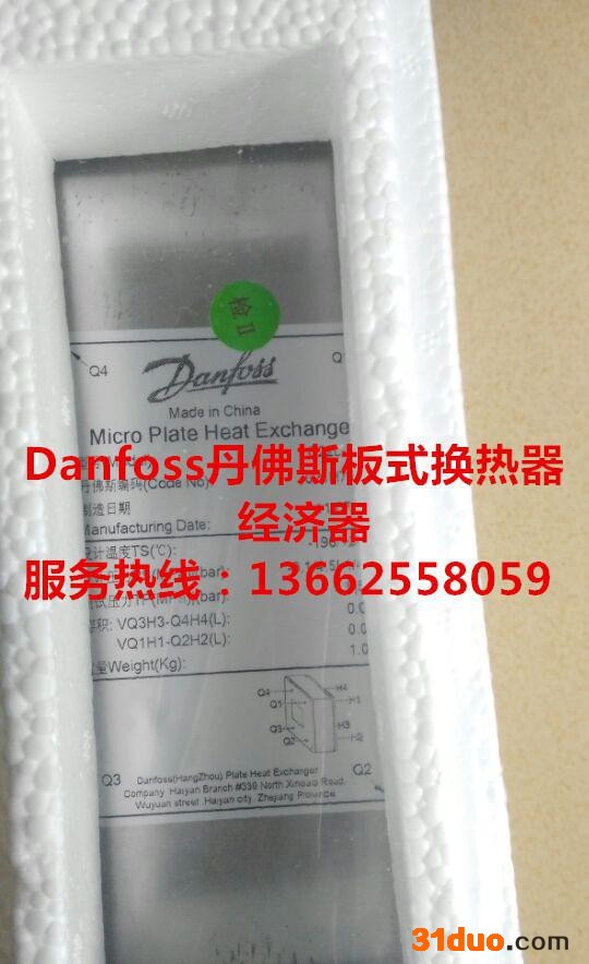 Danfoss丹佛斯板式换热器