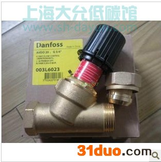 丹麦丹佛斯地暖分水器压差旁通阀外丝AVDO DN15 DN2