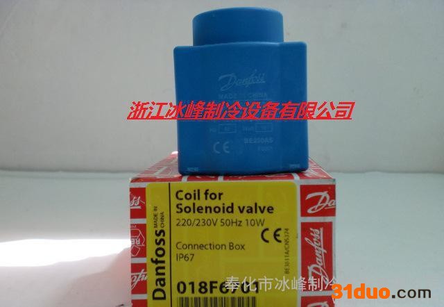 原装丹佛斯电磁阀线圈Danfoss018F6701 018F