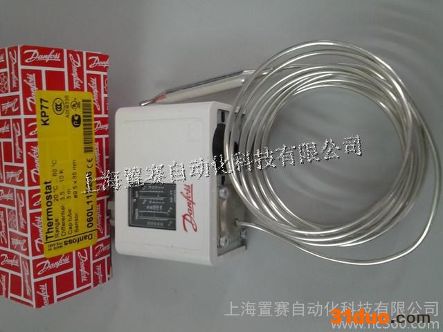 供应丹佛斯DanfossKP77温度开关