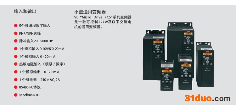 Danfoss/丹佛斯  Drive fc51