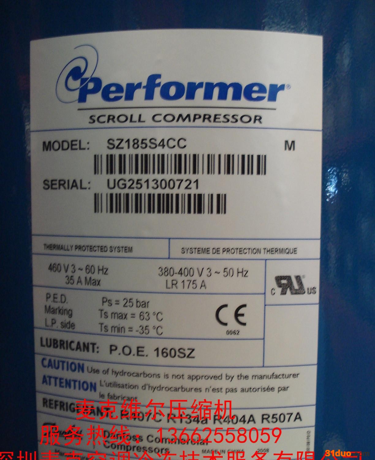 McQuay麦克维尔空调专用丹佛斯压缩机SZ185S4CC