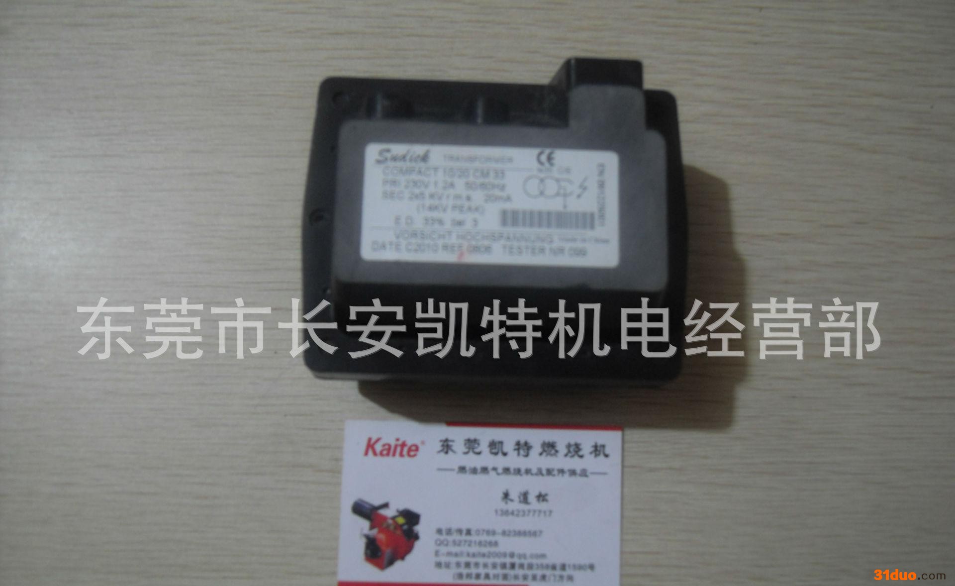 燃气燃烧机丹佛斯高压包点火器EB14 1P单极Danfoss