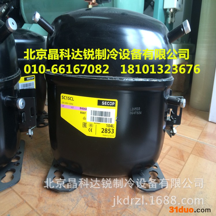 丹佛斯压缩机SC15D/R22/590W/思科普压缩机 北京