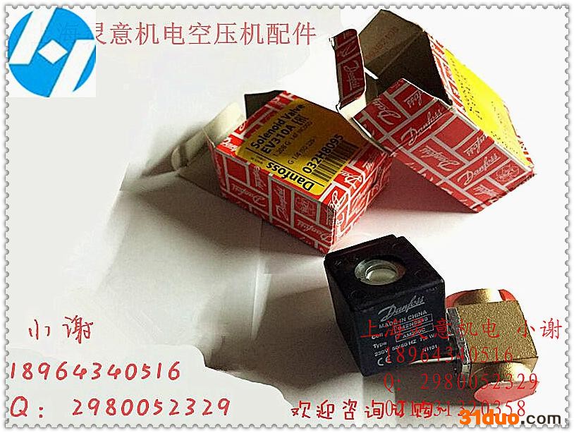 **现货原装丹佛斯原装电磁阀220V两位三通开山适用多款通用
