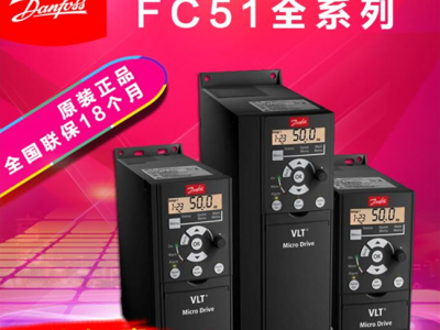 Danfoss/丹佛斯变频器0.75kW FC-051PK75S2E20H3XXCXXXSXXX 单相220V 全新原装