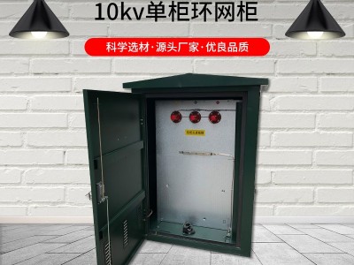 融固RG-XGN15 固体柜 开关柜,负荷开关柜,充气柜,断路器柜,固体柜