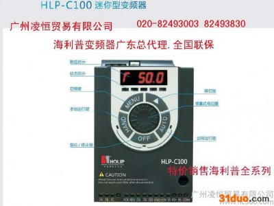 供应海利普HLPC1000D3721P变频器 丹佛斯海利普0.37KW变频器