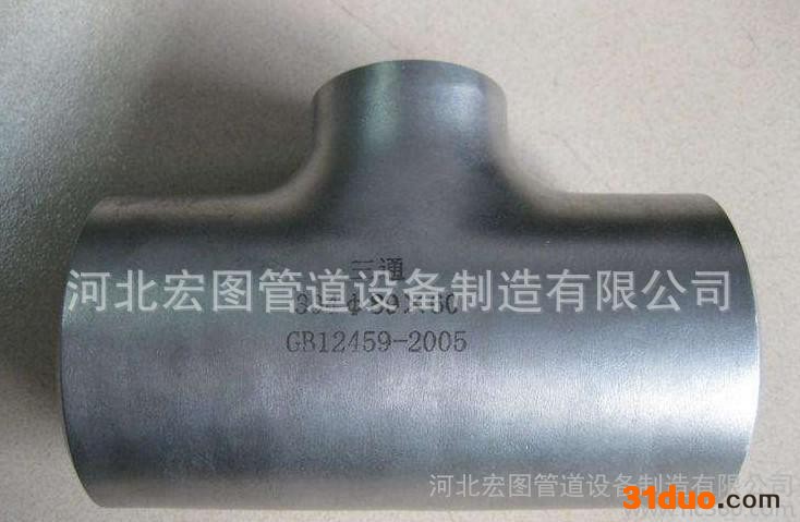 商标注册宏图管道生产20#碳钢三通,304、316不锈钢三通