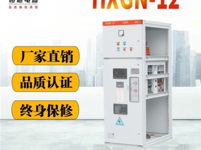 恒格HSM6-12充气柜 ** 质保一年 终身维护