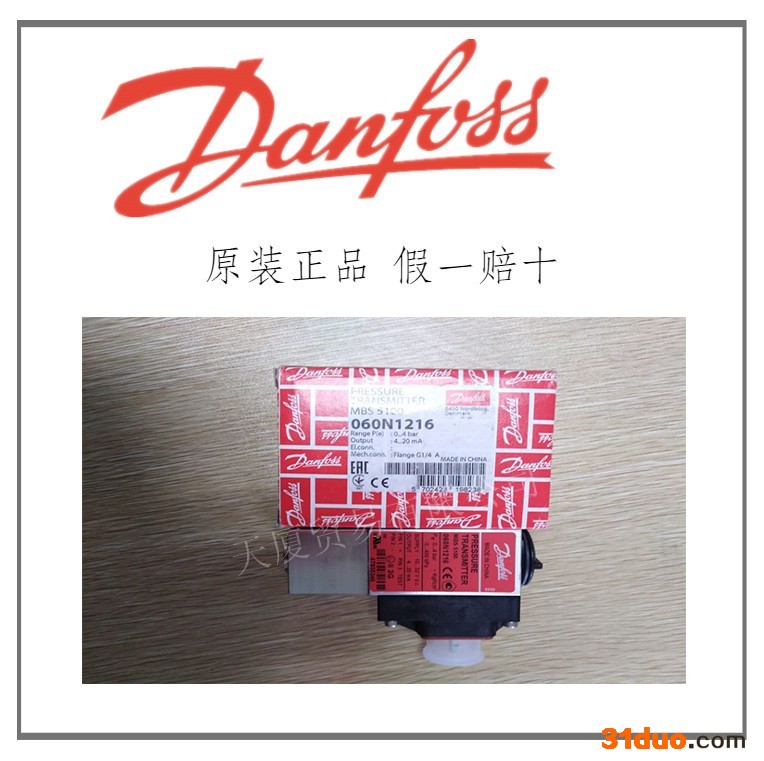 丹佛斯Danfoss压力传感器060N1216销售