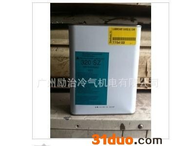 丹佛斯冷冻油160P 润滑油160SZ 320SZ 压缩机冷