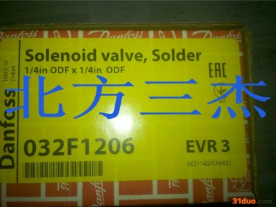 丹佛斯电磁阀阀体 EVR3 032F1206 2分焊口