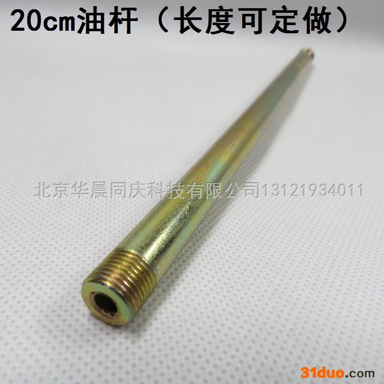 油杆 油座笔杆 丹佛斯喷油嘴座笔杆 燃烧机配件油杆 10cm 20cm 50cm 55cm 60cm