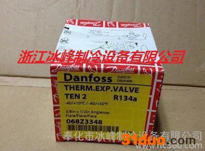 丹佛斯款膨胀阀TEN2外平衡R134A 空调冷库制冷配件热力