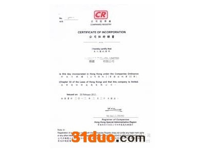 供应香港公司查询|香港公司办|香港商标注册查询|江门办香港公司