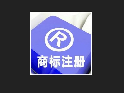 凡信_工商法律咨询_工商咨询_商标注册服务_知识产权服务