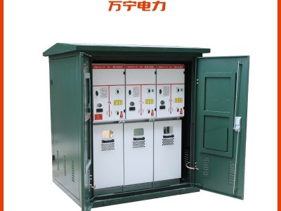 万宁 SF6柜 10KV柜充气柜单柜环网柜配电箱配电柜箱式变电站环网柜