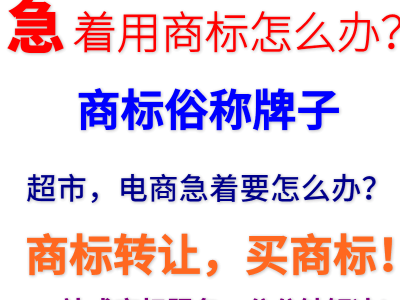 商标注册申请找我们