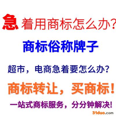 商标注册申请找我们